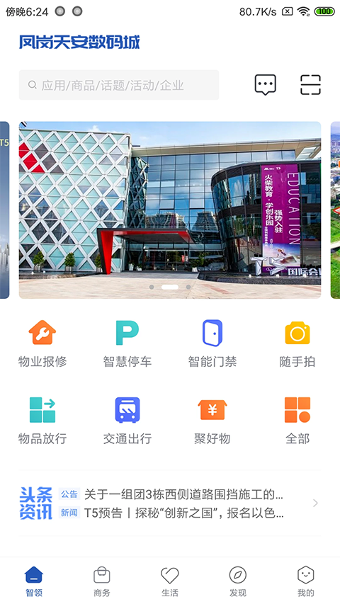 截图1