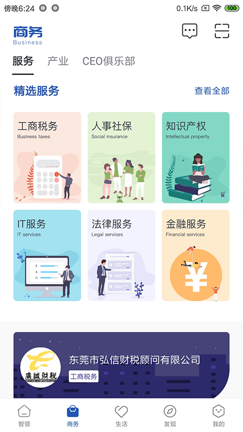 截图2