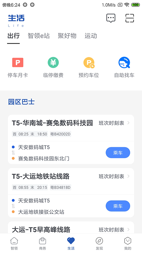截图3