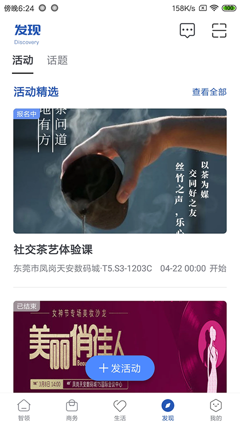 截图4